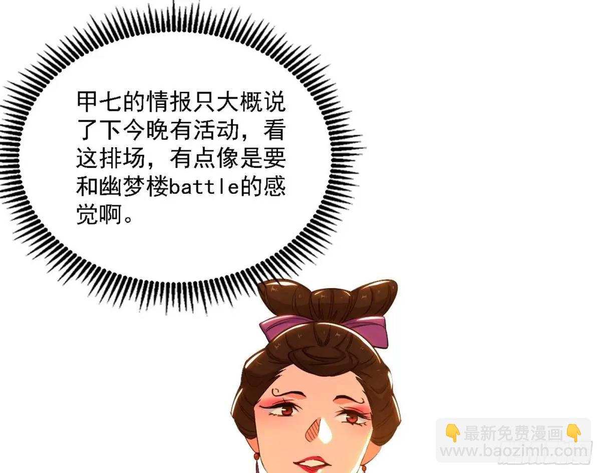 🍘我为邪帝 顾望馆 第42页