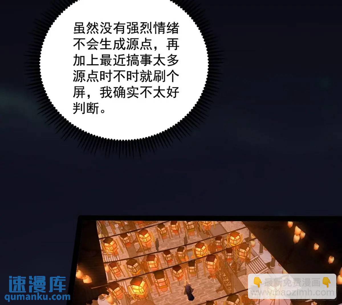 🍘我为邪帝 顾望馆 第6页