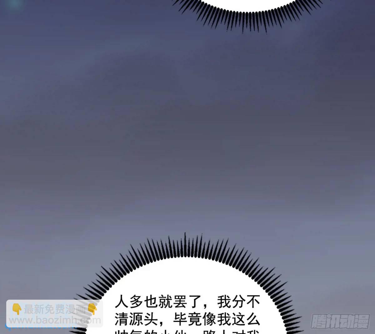 🍘我为邪帝 顾望馆 第9页