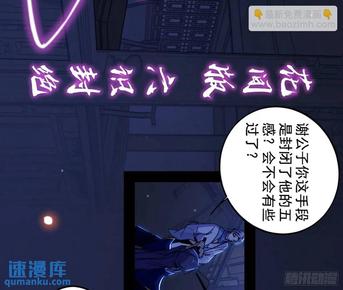 🍘我为邪帝 一舞剑器动四方 第18页