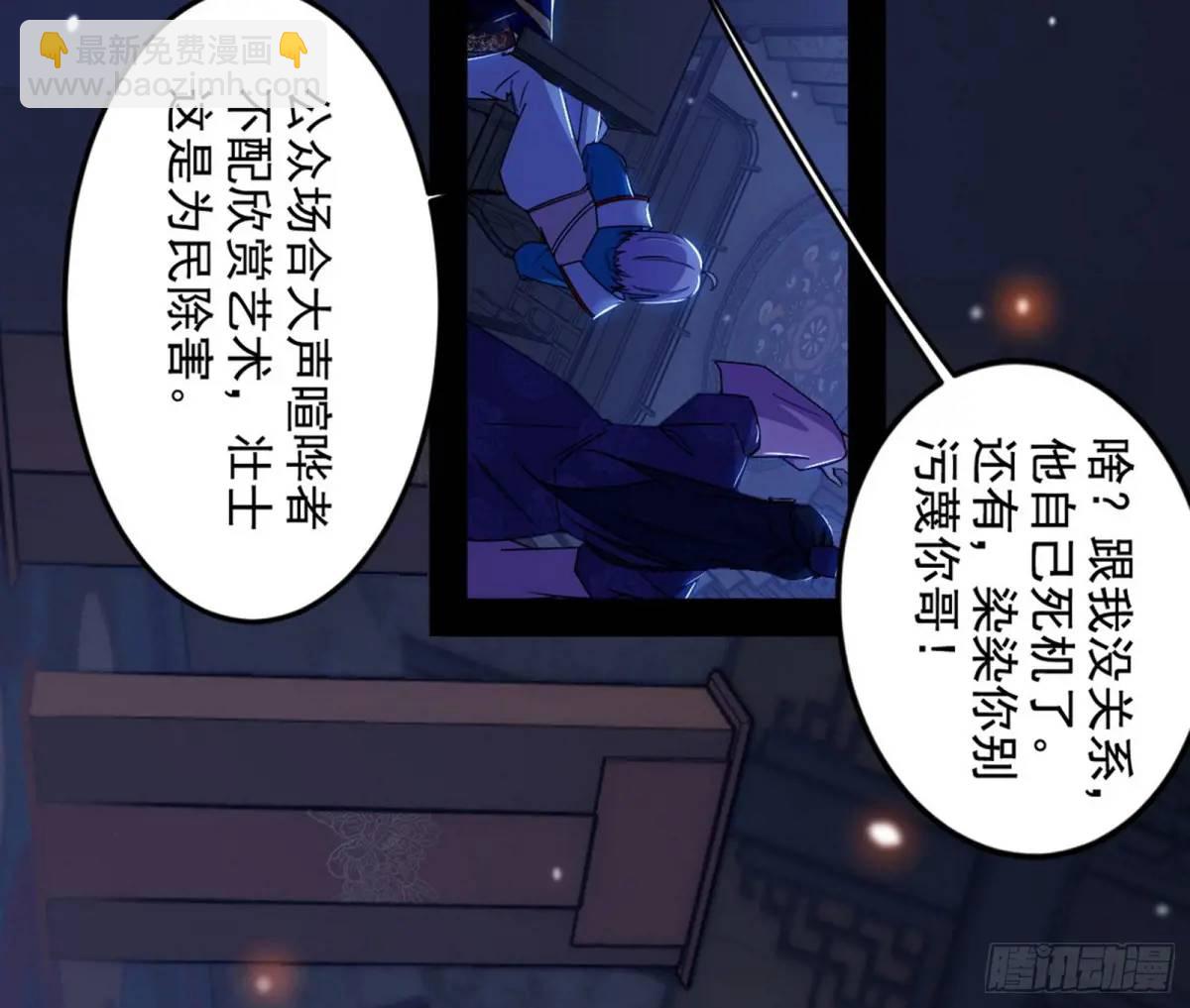 🍘我为邪帝 一舞剑器动四方 第19页