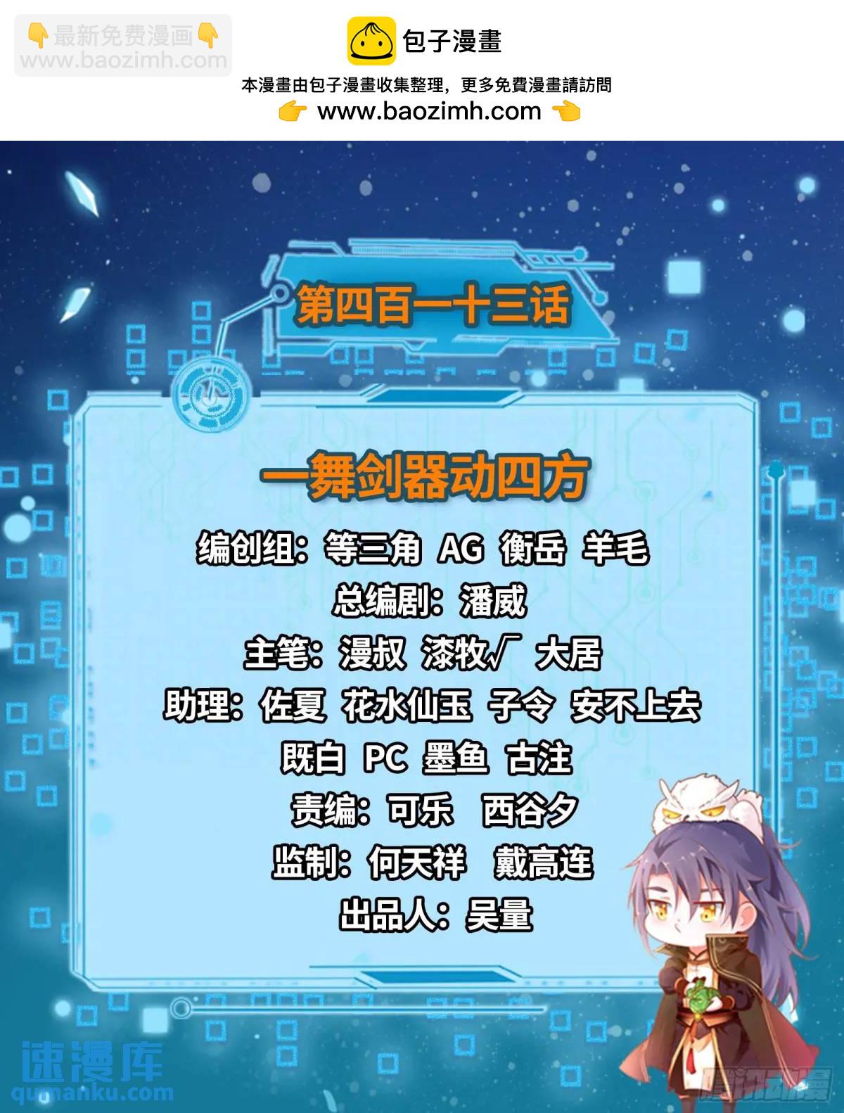 🍘我为邪帝 一舞剑器动四方 第2页