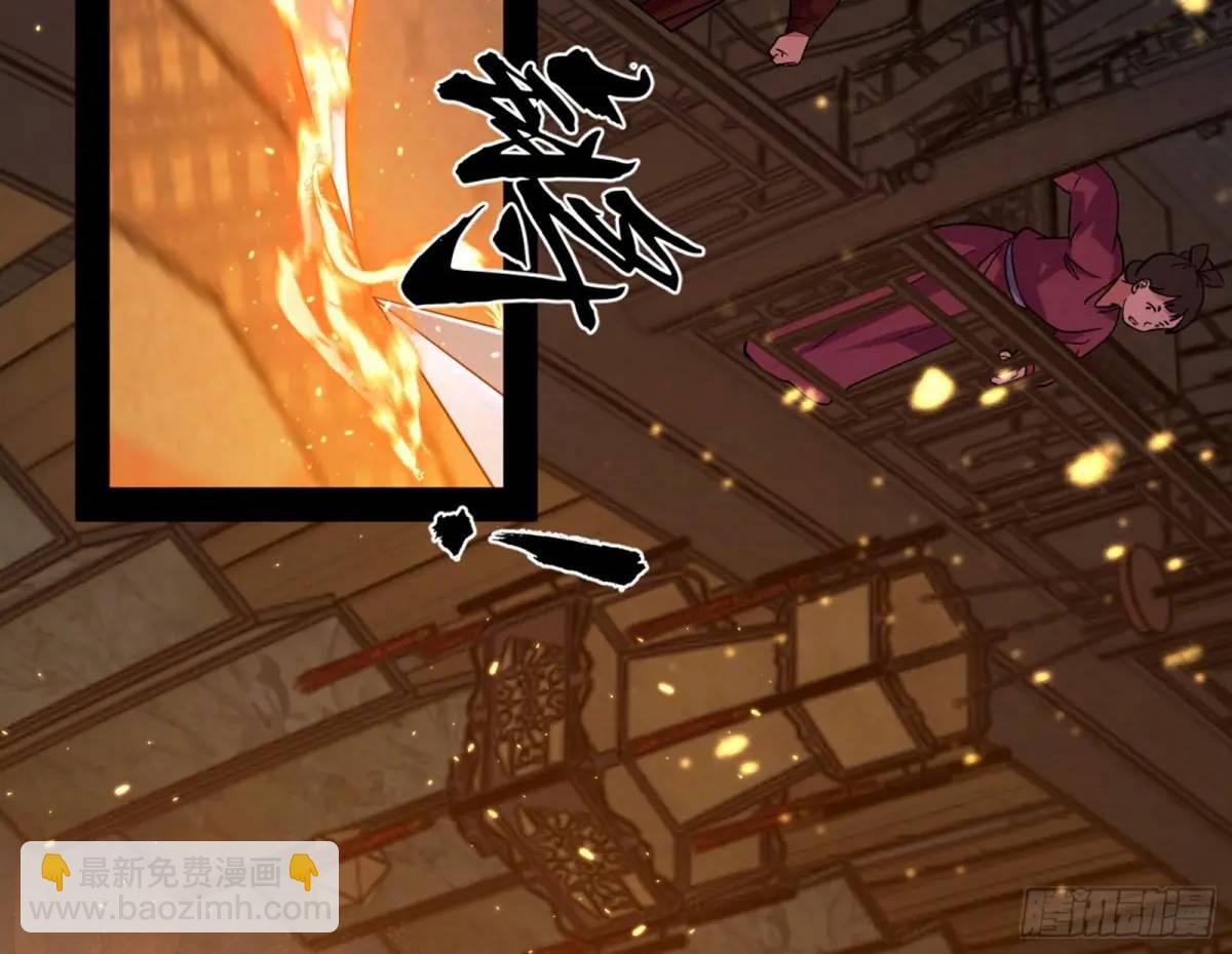 🍘我为邪帝 一舞剑器动四方 第25页