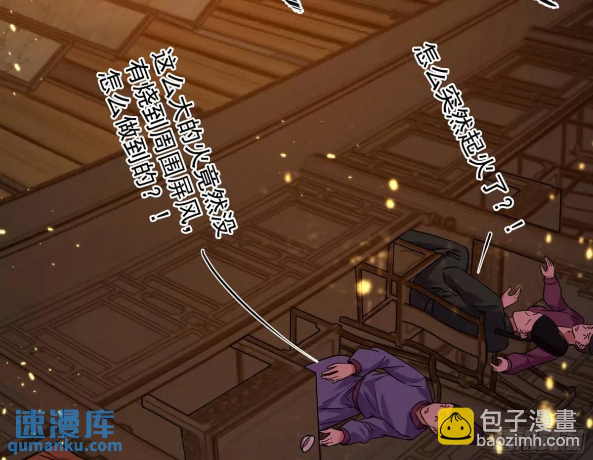 🍘我为邪帝 一舞剑器动四方 第28页