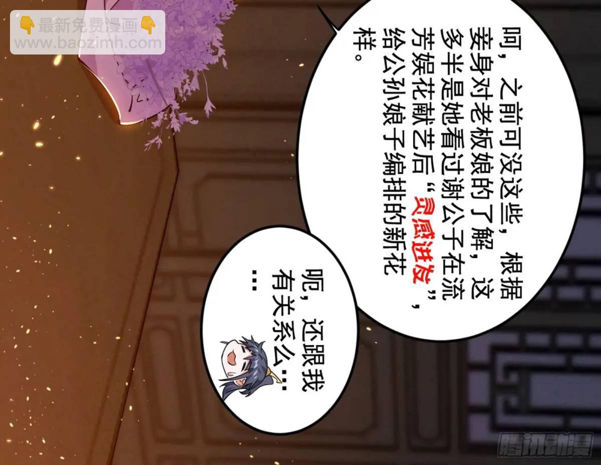 🍘我为邪帝 一舞剑器动四方 第33页