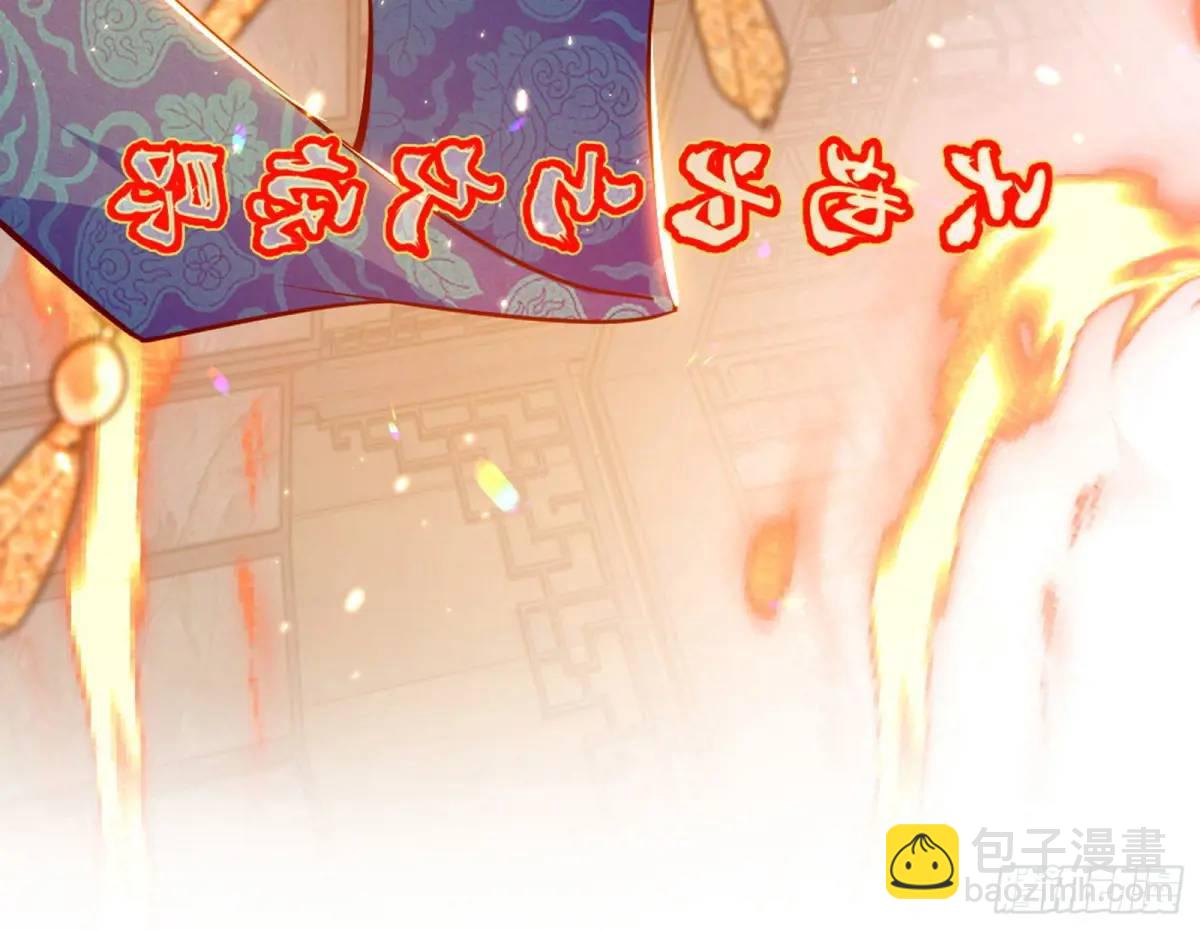 🍘我为邪帝 一舞剑器动四方 第42页