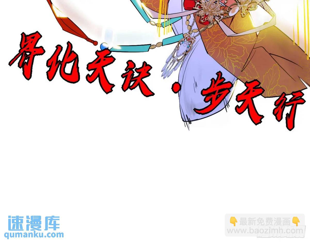 🍘我为邪帝 公孙好的剑 第17页