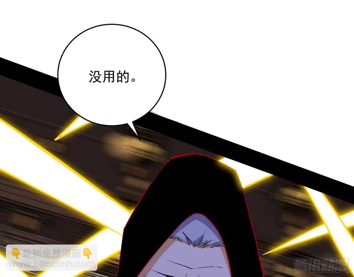 🍘我为邪帝 公孙好的剑 第18页