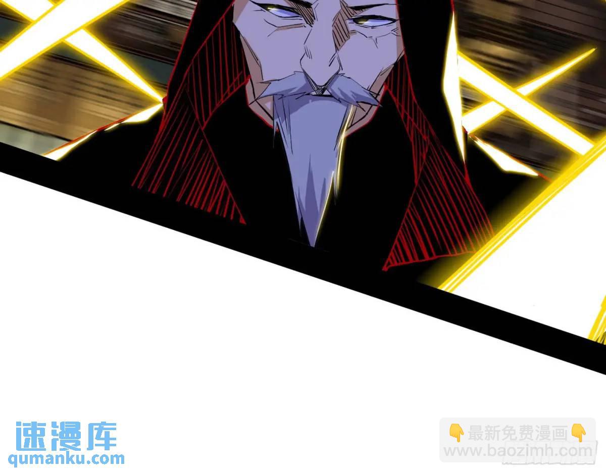 🍘我为邪帝 公孙好的剑 第19页