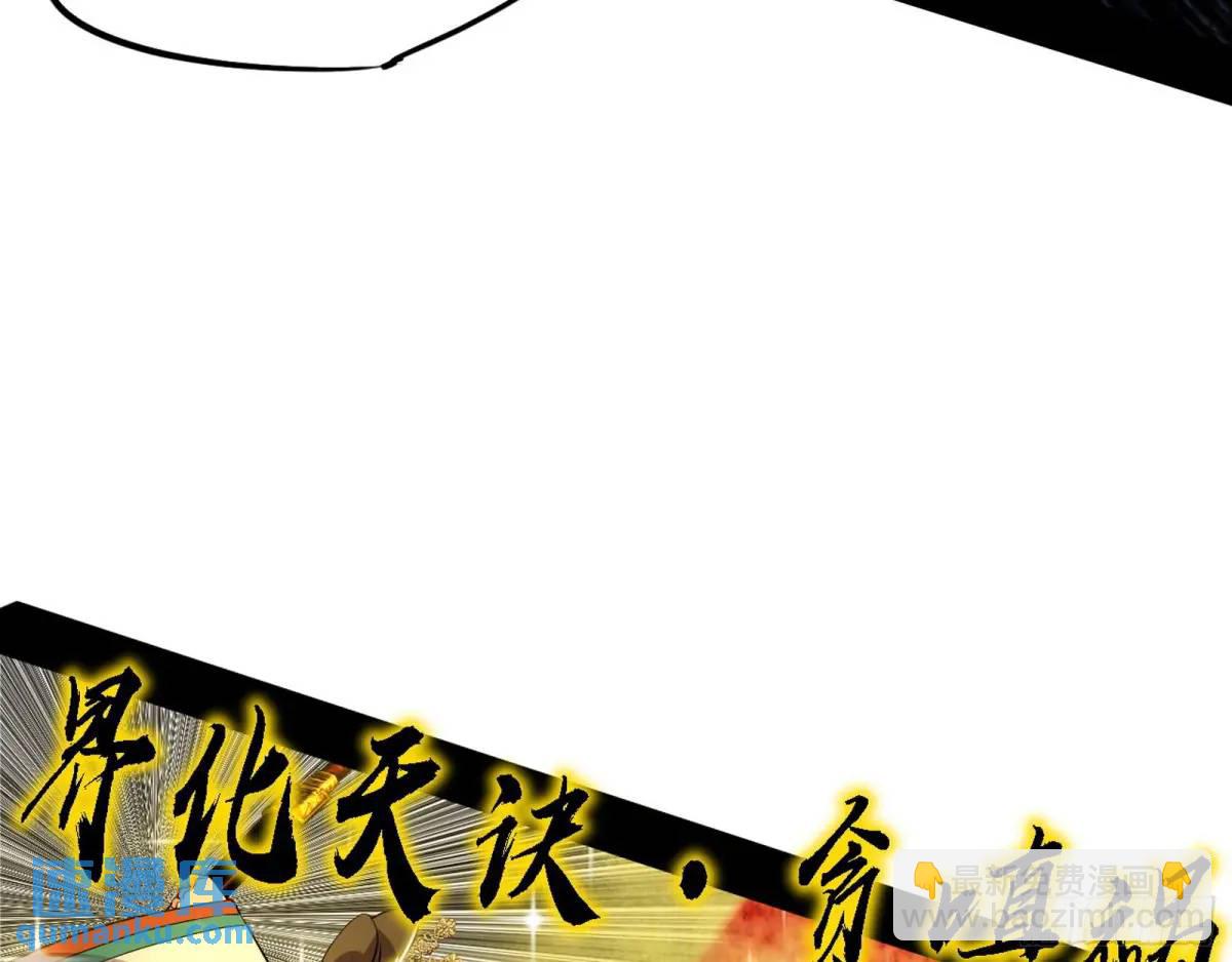 🍘我为邪帝 公孙好的剑 第22页