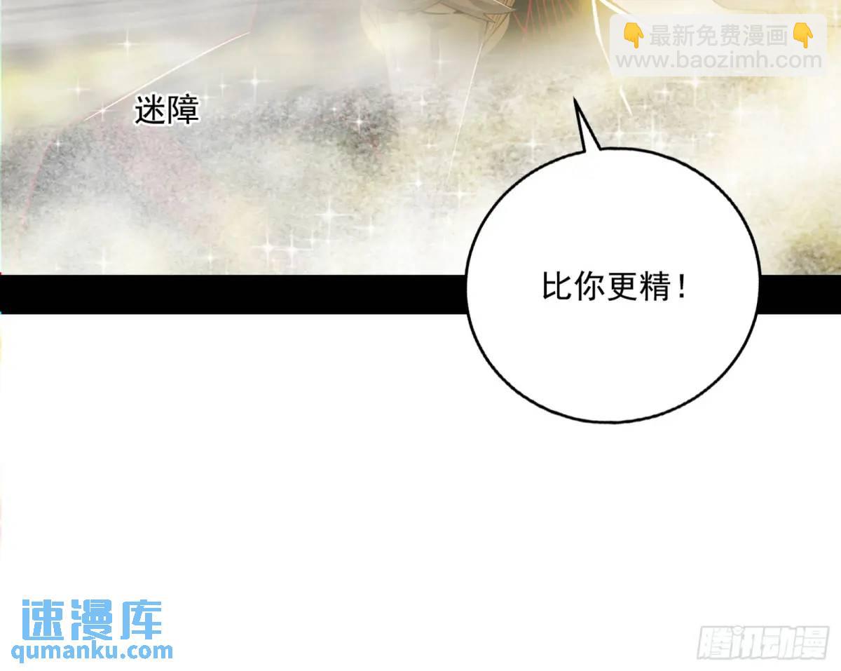 🍘我为邪帝 公孙好的剑 第26页