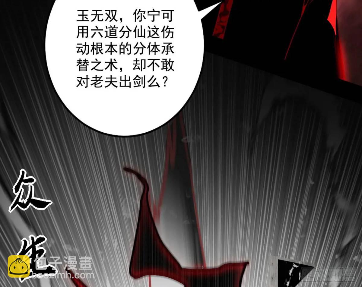 🍘我为邪帝 公孙好的剑 第39页