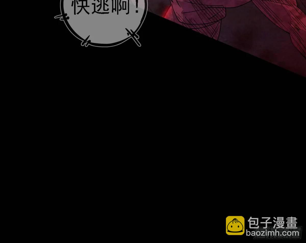 🍘我为邪帝 公孙好的剑 第46页