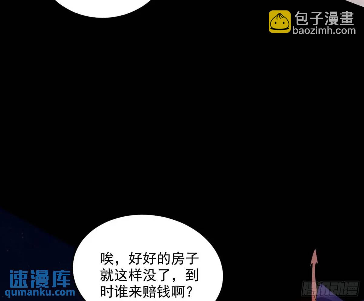 🍘我为邪帝 公孙好的剑 第49页