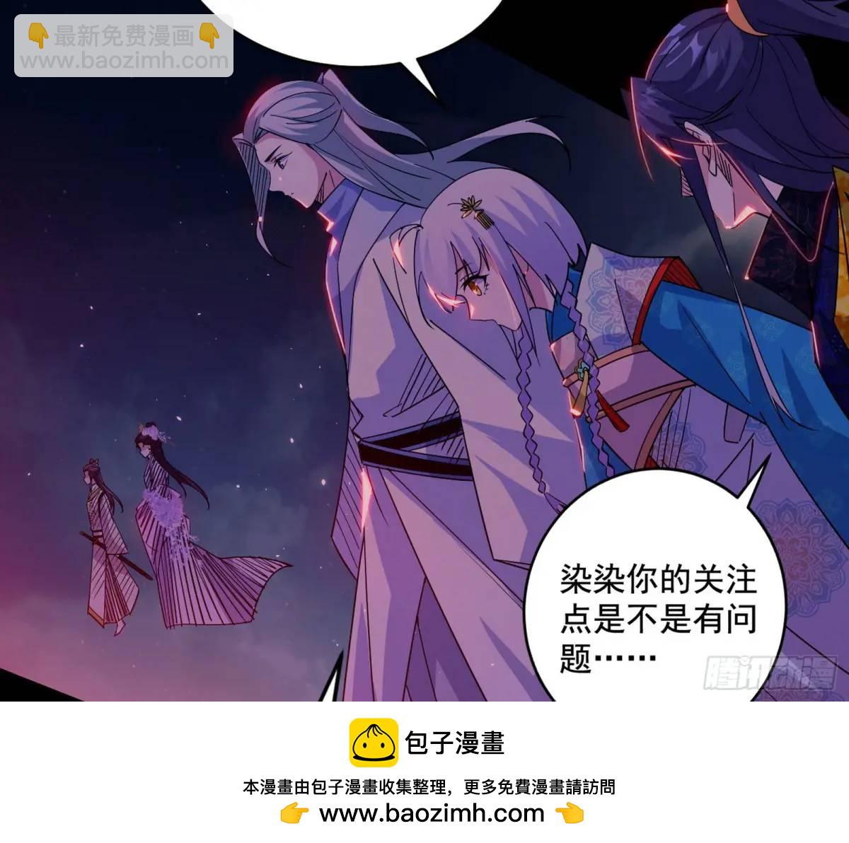 🍘我为邪帝 公孙好的剑 第50页