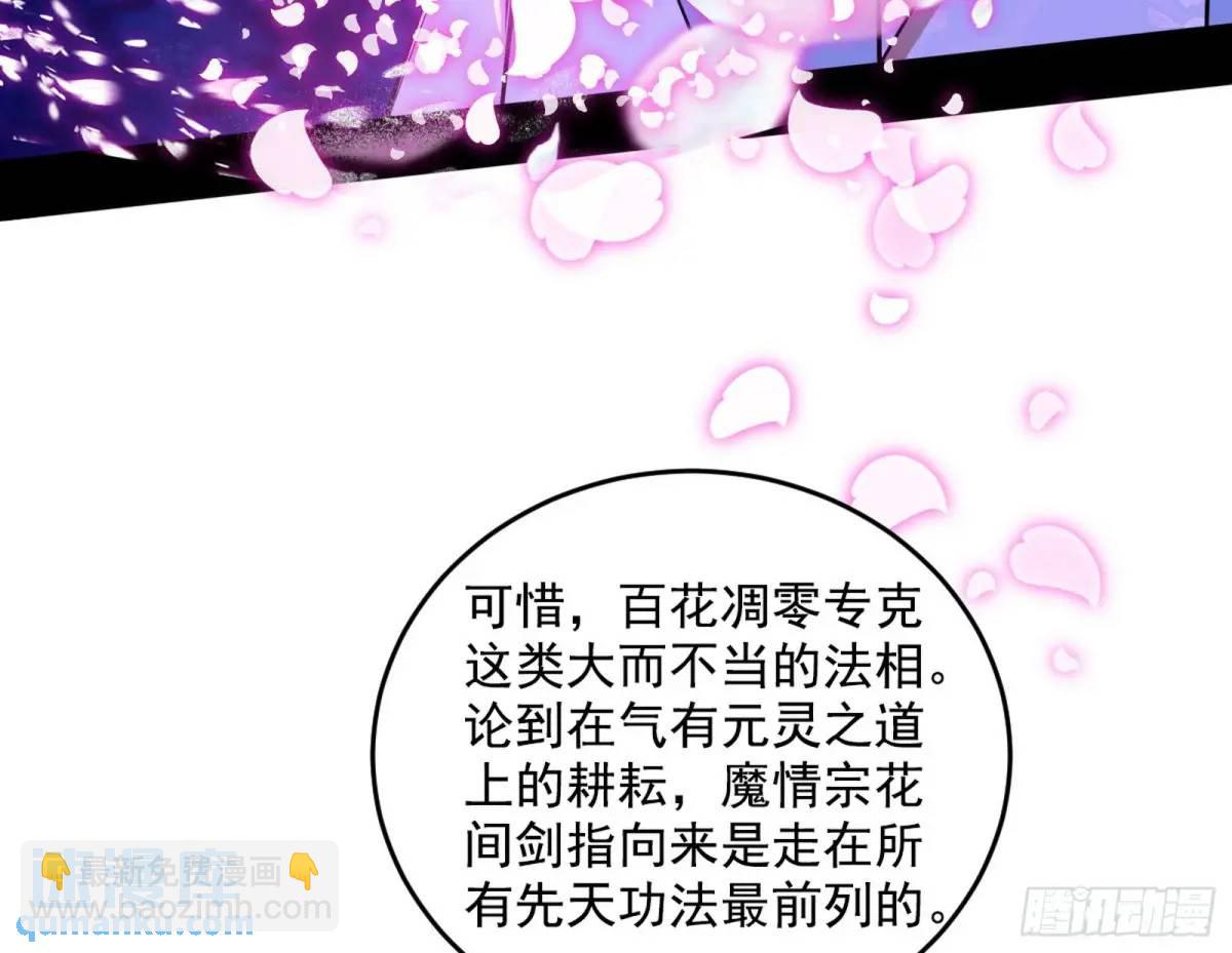 🍘我为邪帝 花间元灵在大唐的首秀 第10页