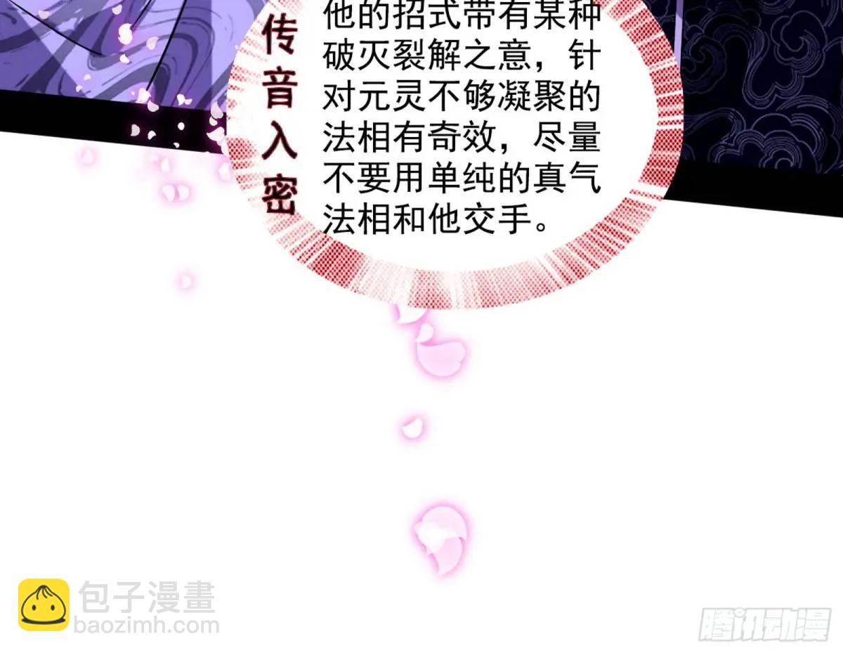🍘我为邪帝 花间元灵在大唐的首秀 第14页