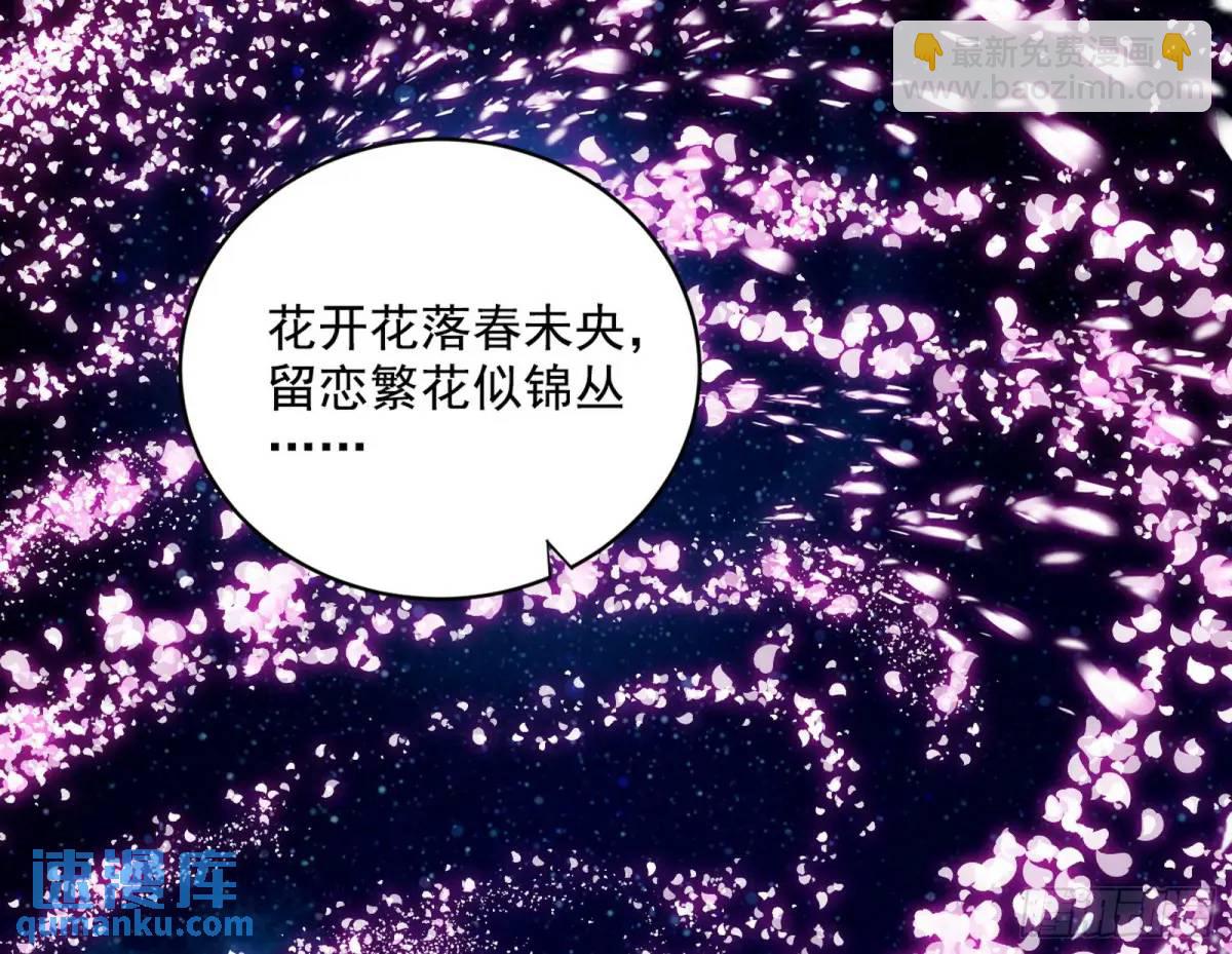 🍘我为邪帝 花间元灵在大唐的首秀 第3页