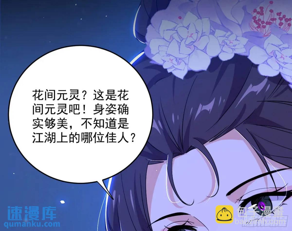 🍘我为邪帝 花间元灵在大唐的首秀 第31页