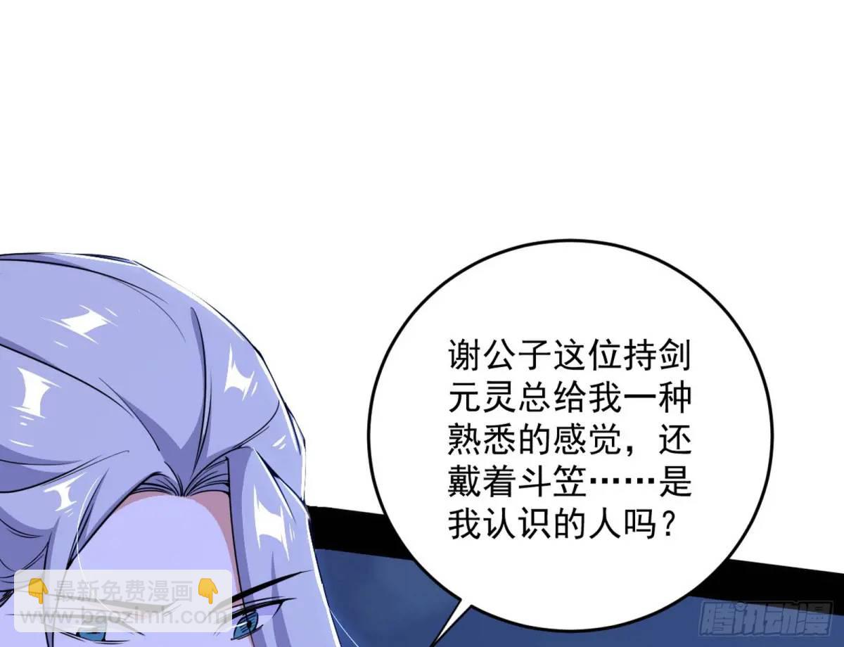 🍘我为邪帝 花间元灵在大唐的首秀 第37页