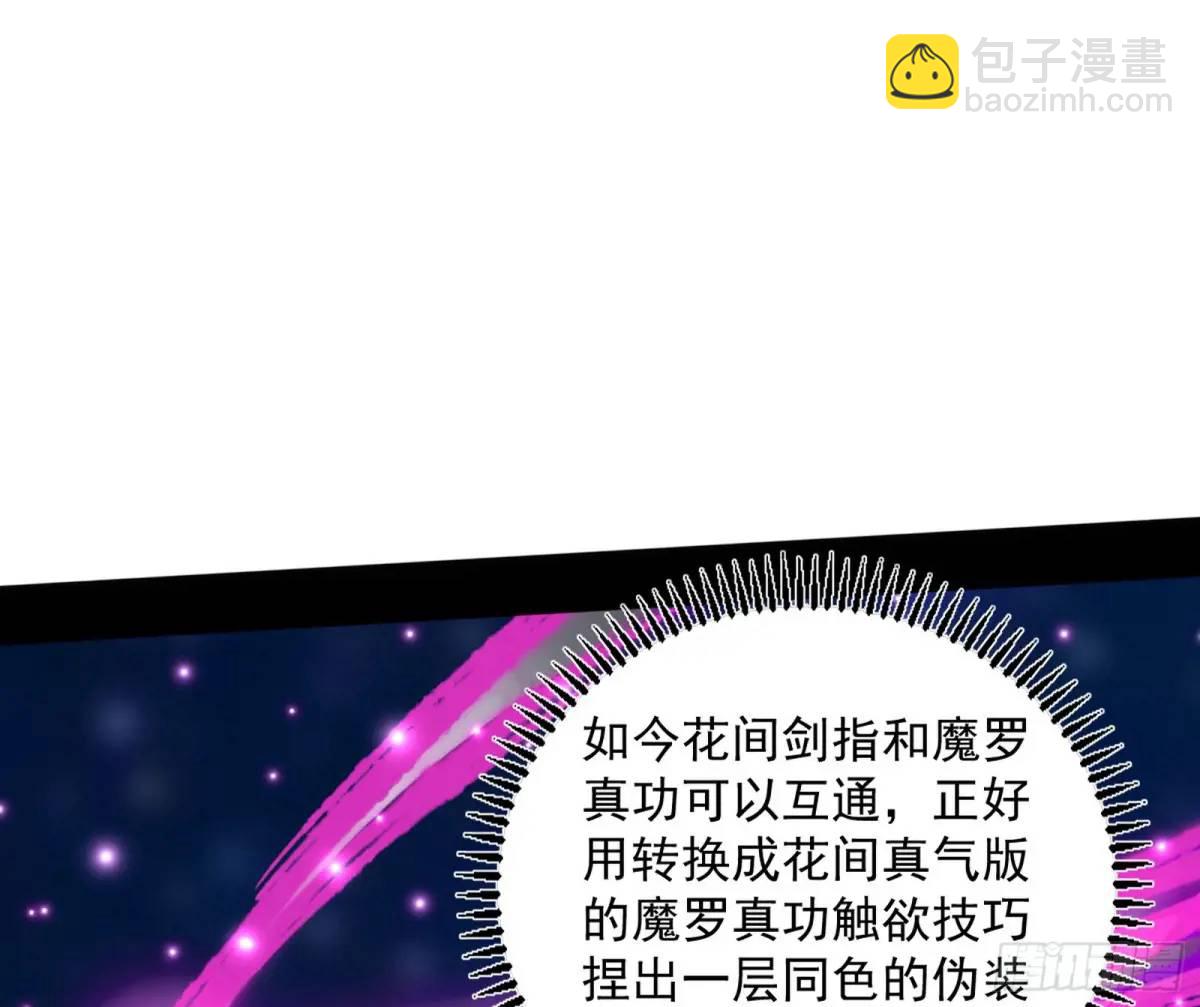 🍘我为邪帝 花间元灵在大唐的首秀 第47页