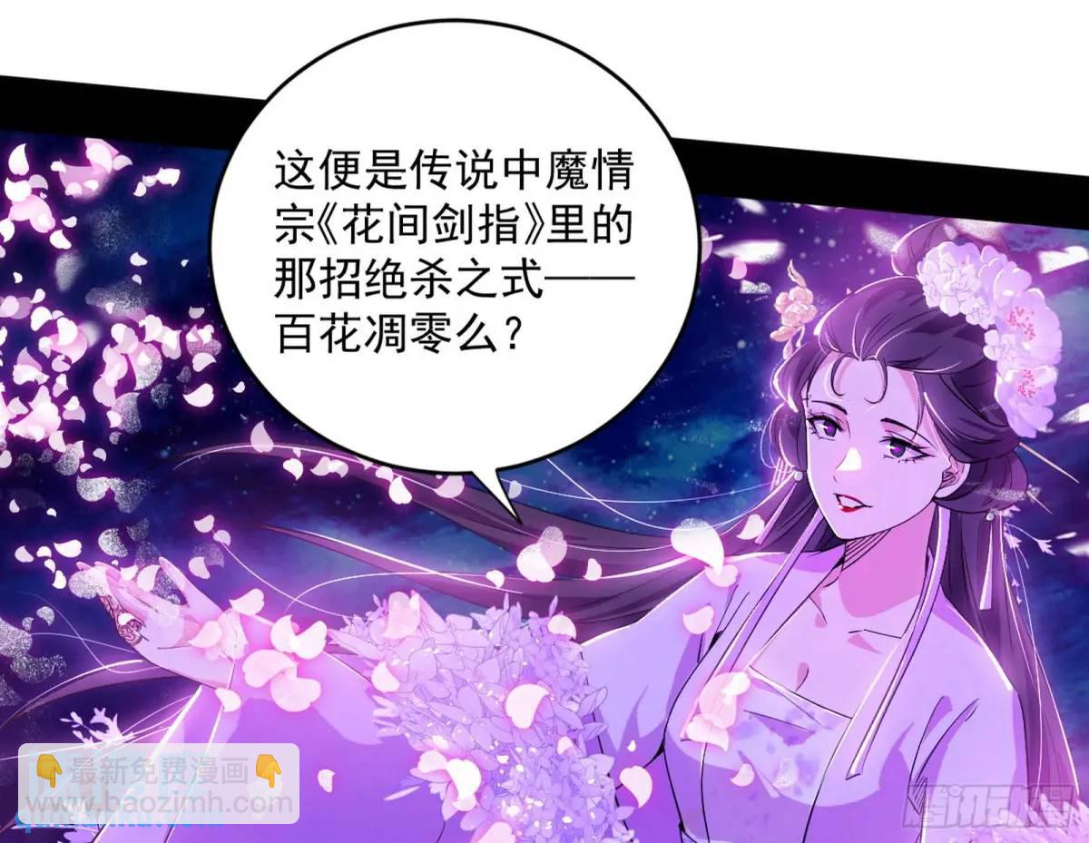 🍘我为邪帝 花间元灵在大唐的首秀 第6页