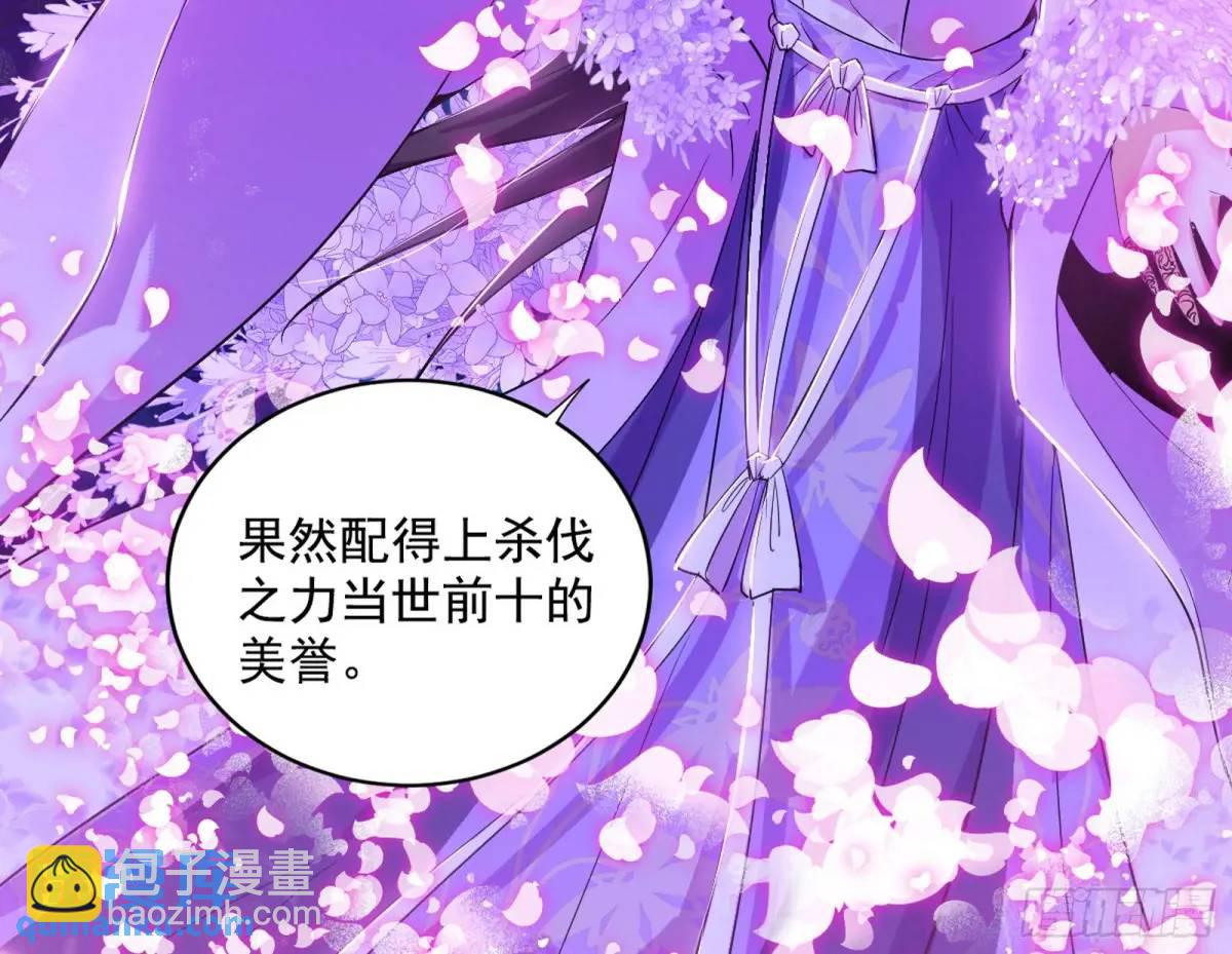 🍘我为邪帝 花间元灵在大唐的首秀 第7页