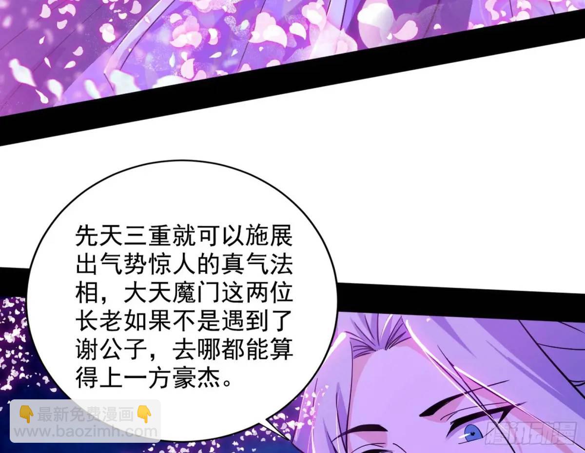 🍘我为邪帝 花间元灵在大唐的首秀 第8页