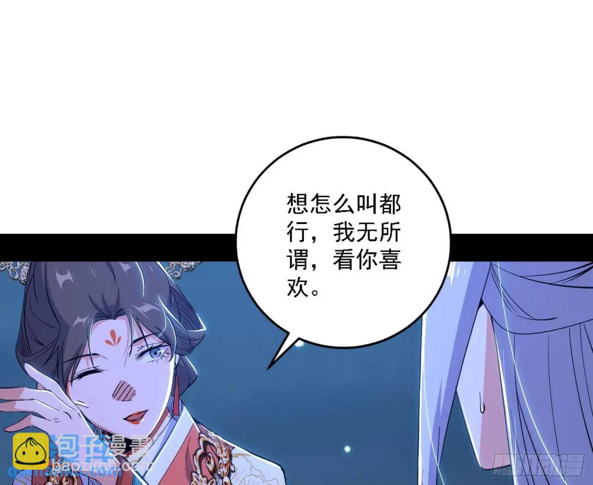 🍘我为邪帝 谈笑风生 第10页
