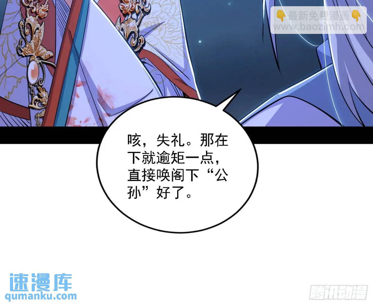 🍘我为邪帝 谈笑风生 第11页