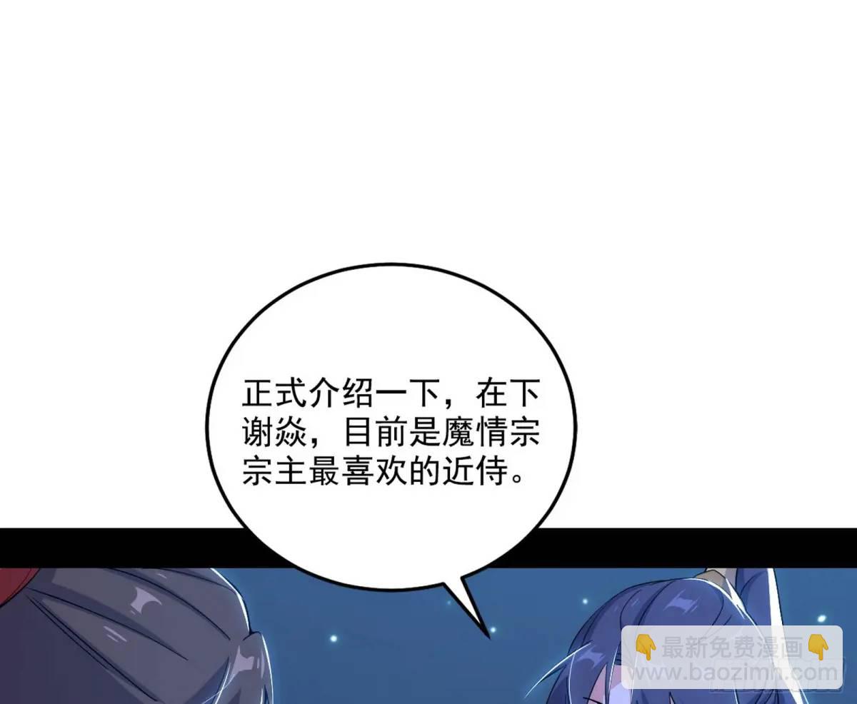 🍘我为邪帝 谈笑风生 第12页