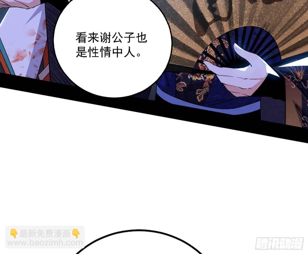 🍘我为邪帝 谈笑风生 第16页