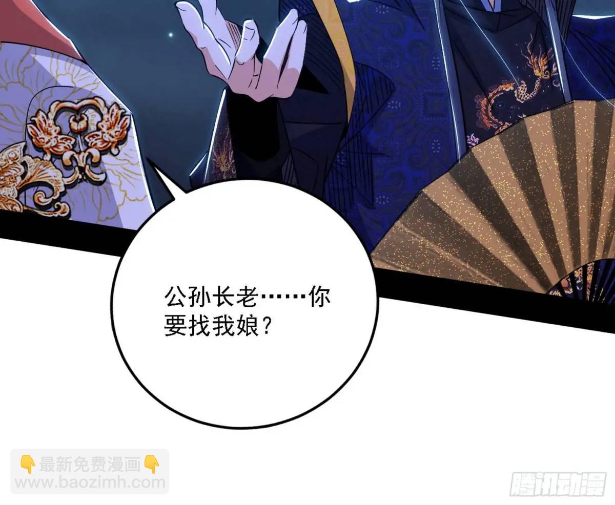 🍘我为邪帝 谈笑风生 第18页