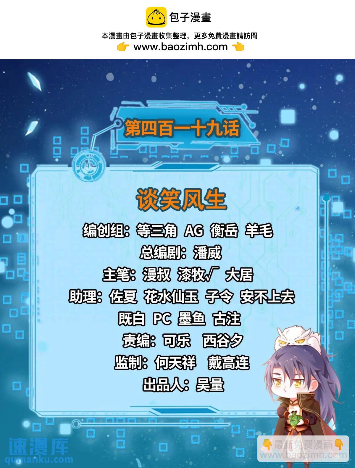 🍘我为邪帝 谈笑风生 第2页