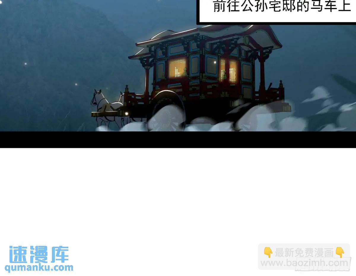 🍘我为邪帝 谈笑风生 第22页