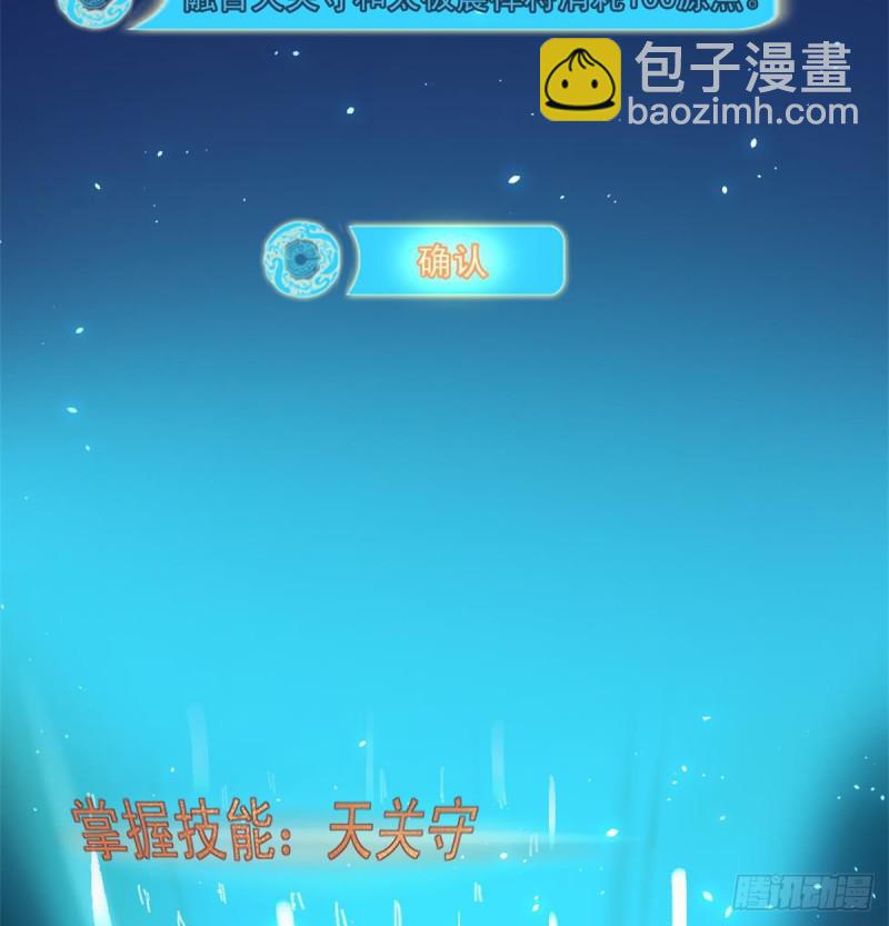 🍘我为邪帝 极乐长天 第11页