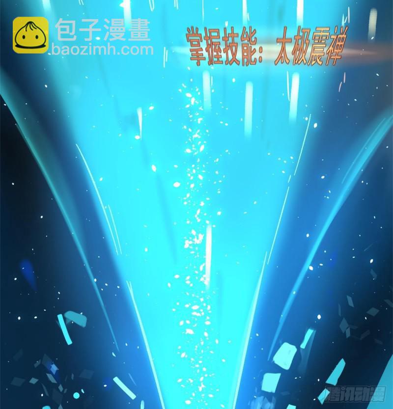 🍘我为邪帝 极乐长天 第12页