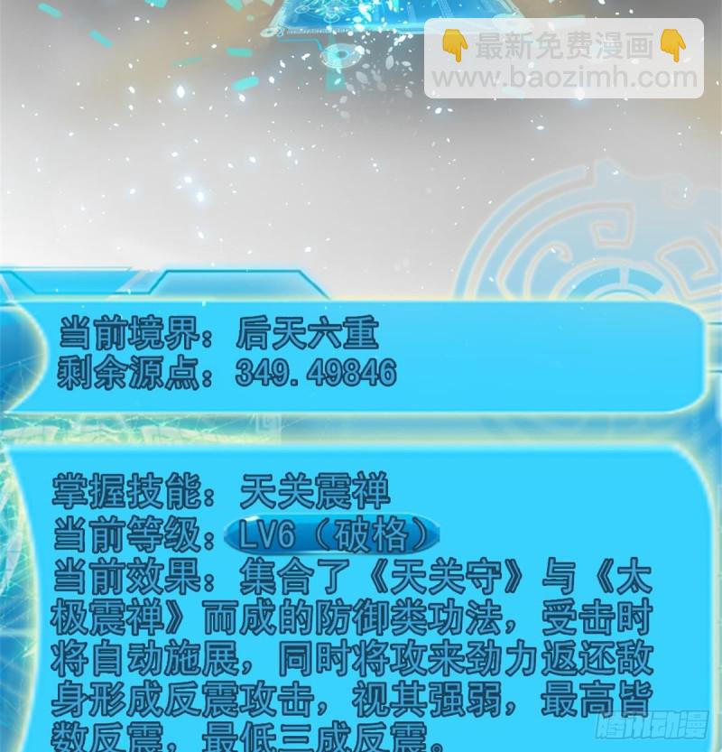 🍘我为邪帝 极乐长天 第14页