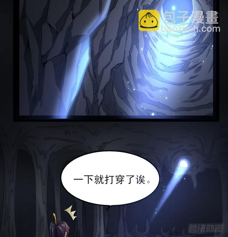 🍘我为邪帝 极乐长天 第23页