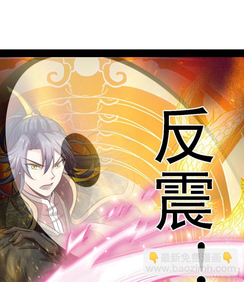 🍘我为邪帝 极乐长天 第33页