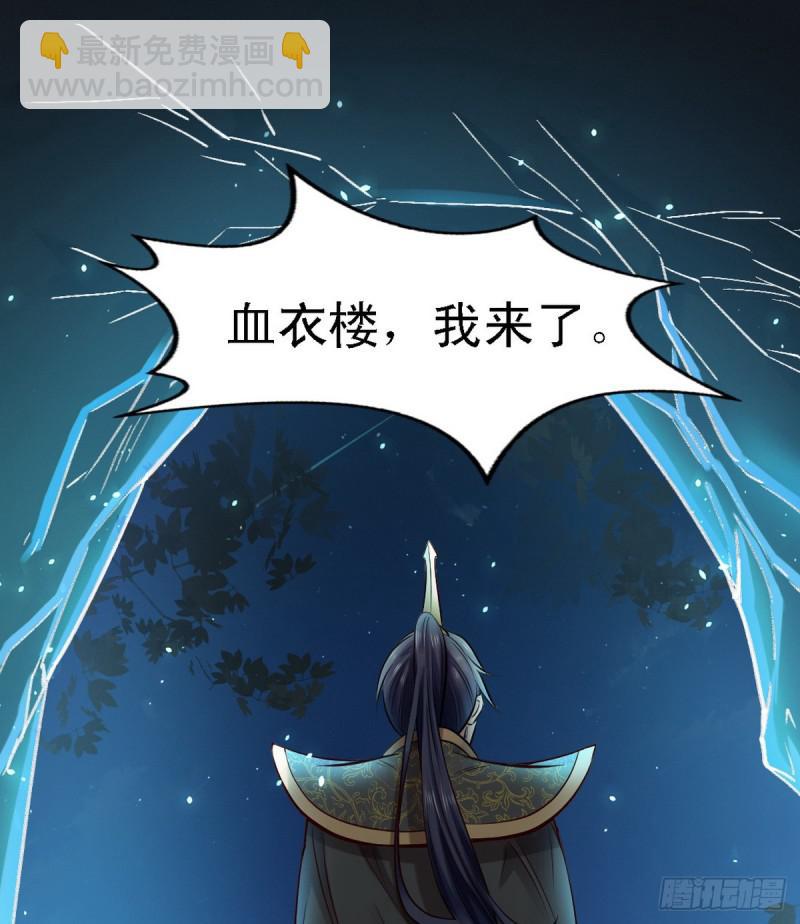 🍘我为邪帝 极乐长天 第40页