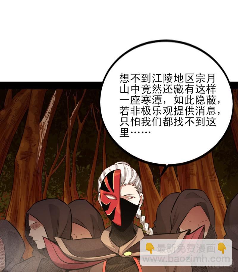 🍘我为邪帝 极乐长天 第45页