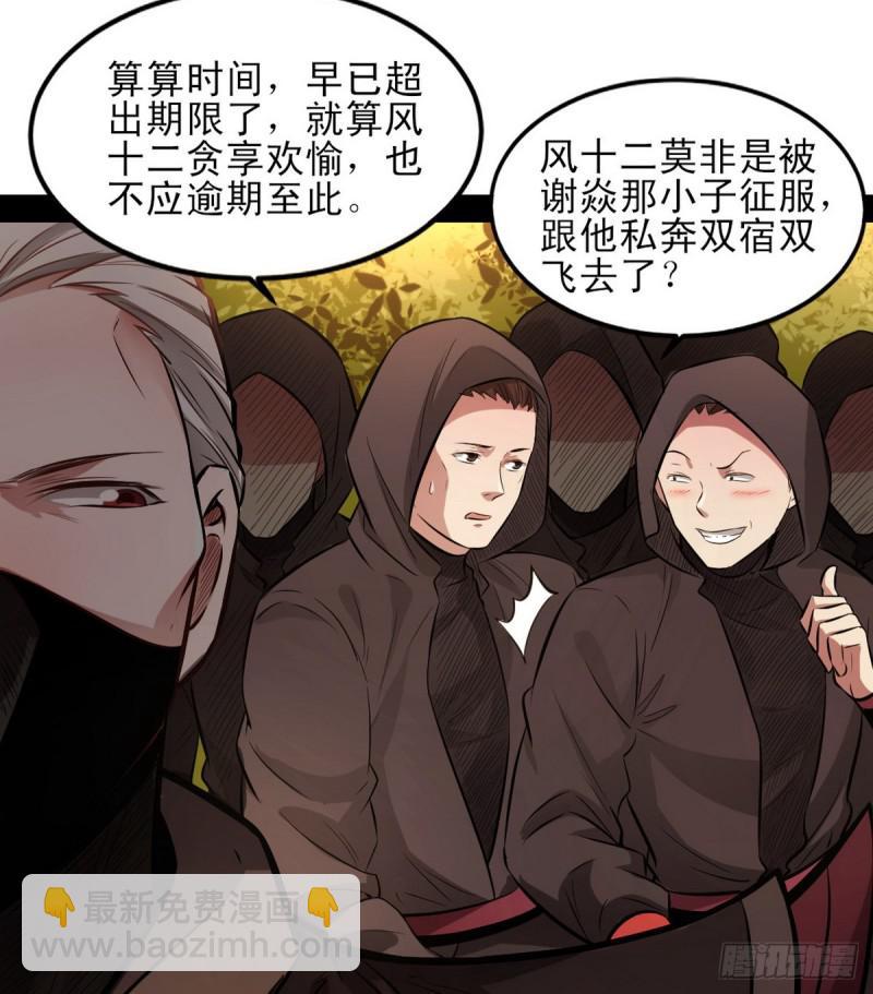 🍘我为邪帝 极乐长天 第49页