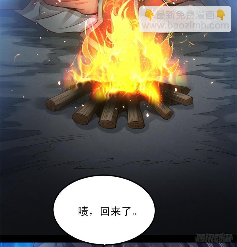 🍘我为邪帝 极乐长天 第5页