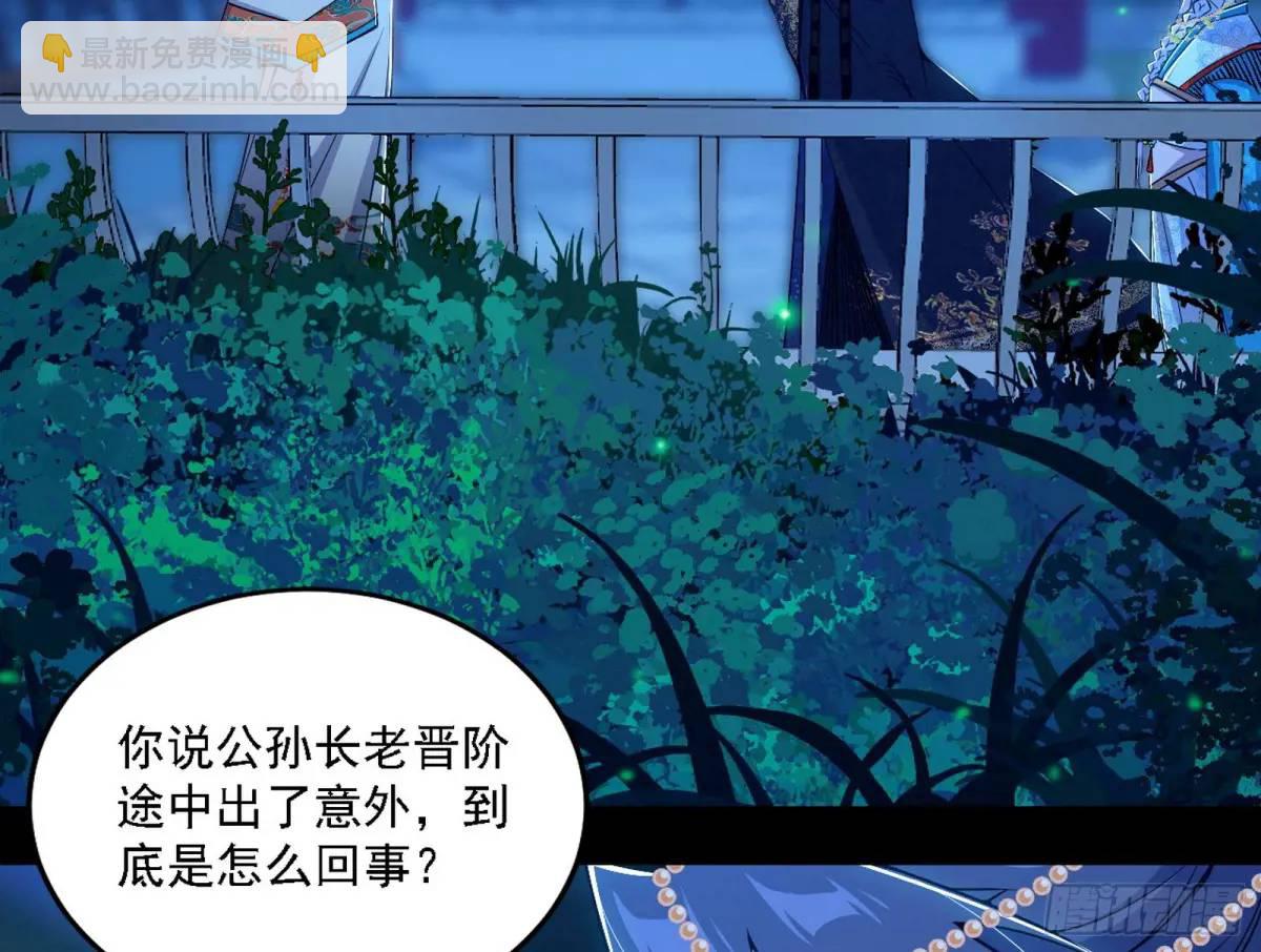 🍘我为邪帝 美人自古如名将，不许人间见白头 第10页