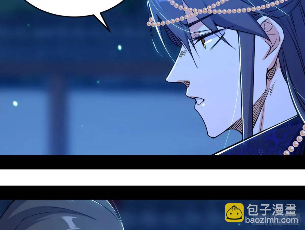 🍘我为邪帝 美人自古如名将，不许人间见白头 第11页