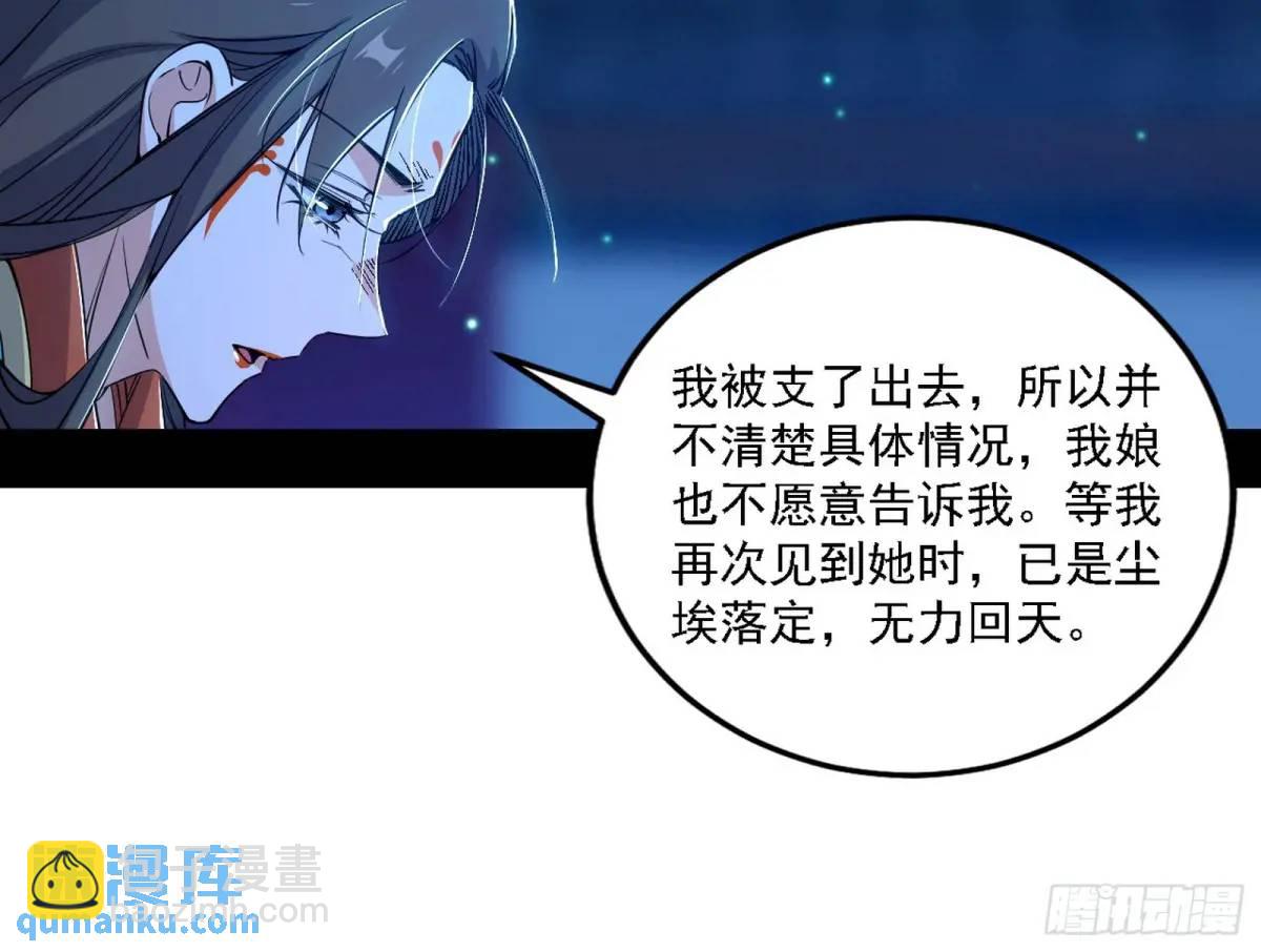 🍘我为邪帝 美人自古如名将，不许人间见白头 第12页