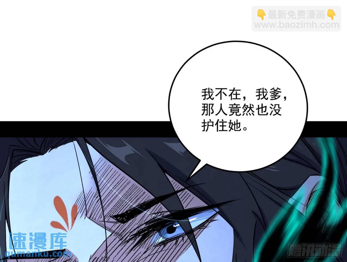 🍘我为邪帝 美人自古如名将，不许人间见白头 第13页