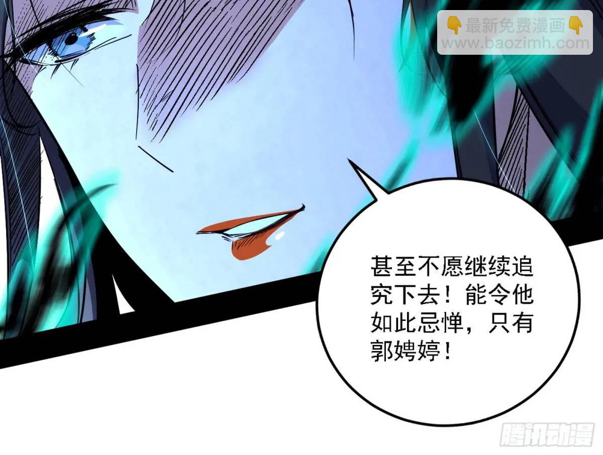 🍘我为邪帝 美人自古如名将，不许人间见白头 第14页