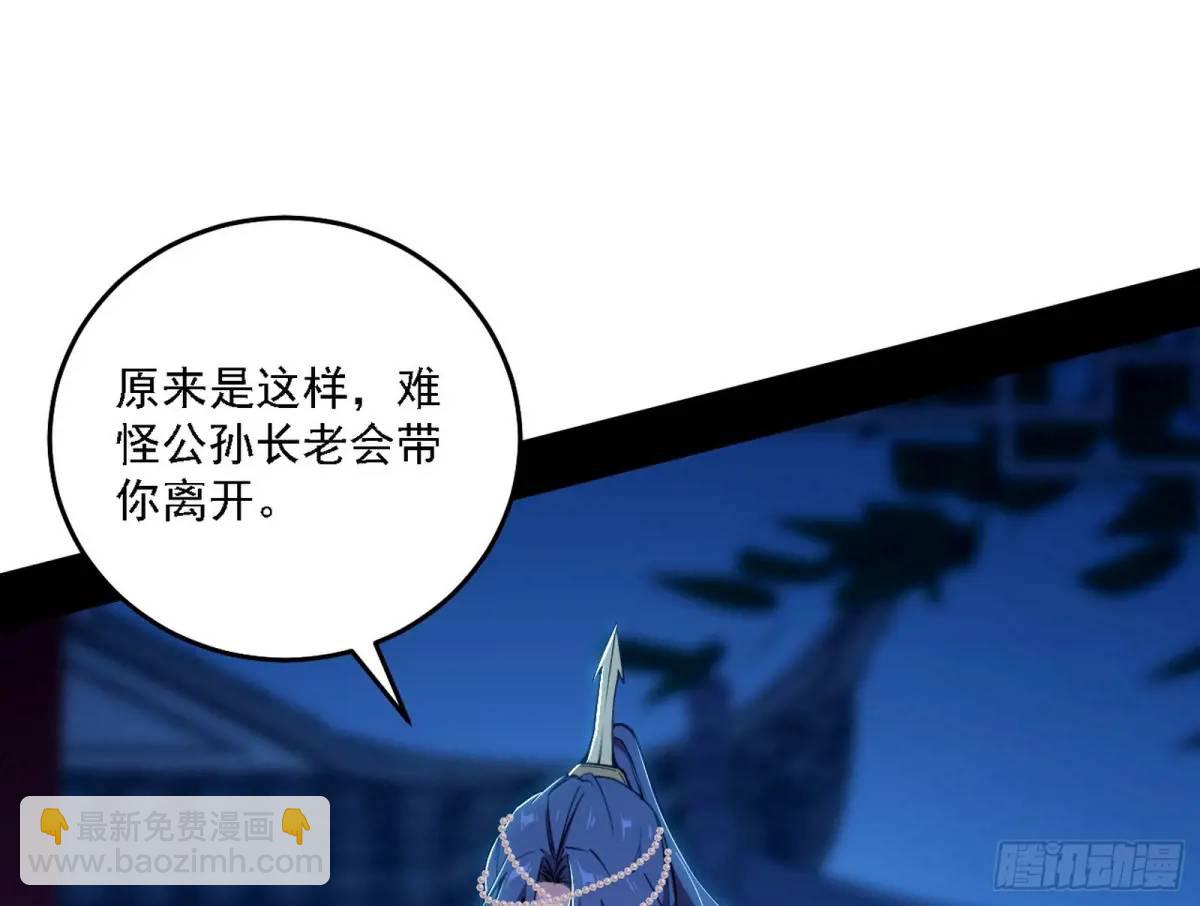 🍘我为邪帝 美人自古如名将，不许人间见白头 第15页